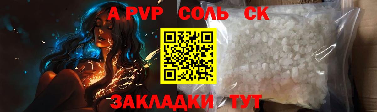 Alfa_PVP VHQ Холмск