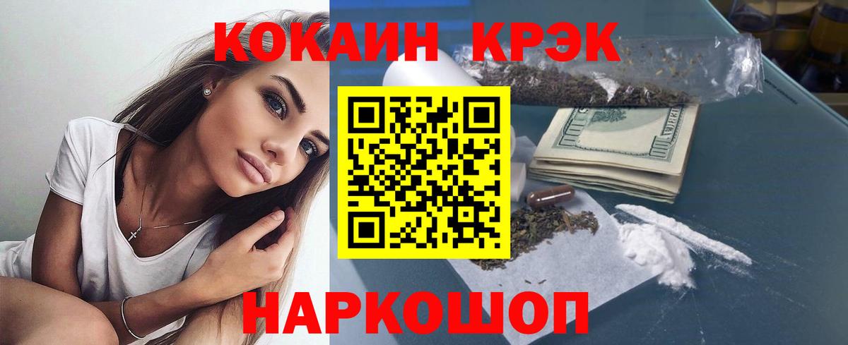 КОКАИН  COCAIN 98%  Холмск  Вход с VPN  КОКАИН 99% 