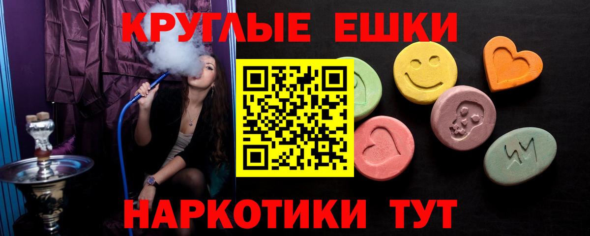 Ecstasy    зеркало  Экстази VHQ  Холмск  Ecstasy MDMA  Вход с VPN 