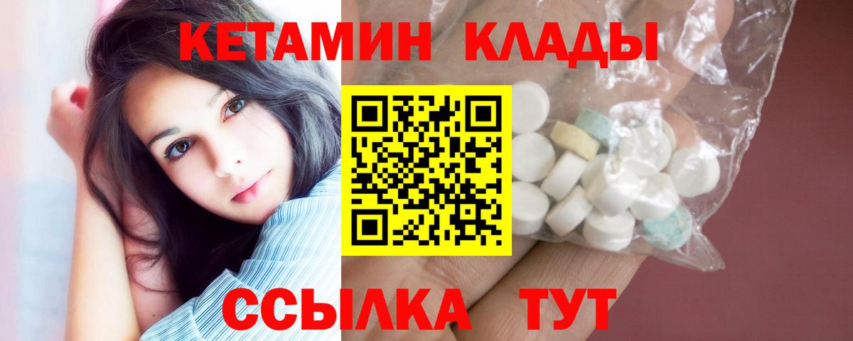 Кетамин VHQ  Вход с VPN  Холмск  КЕТАМИН ketamine 
