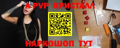 альфа пвп Нарткала