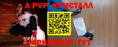 эйфоретик Наро-Фоминск