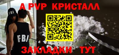 альфа пвп Нарткала