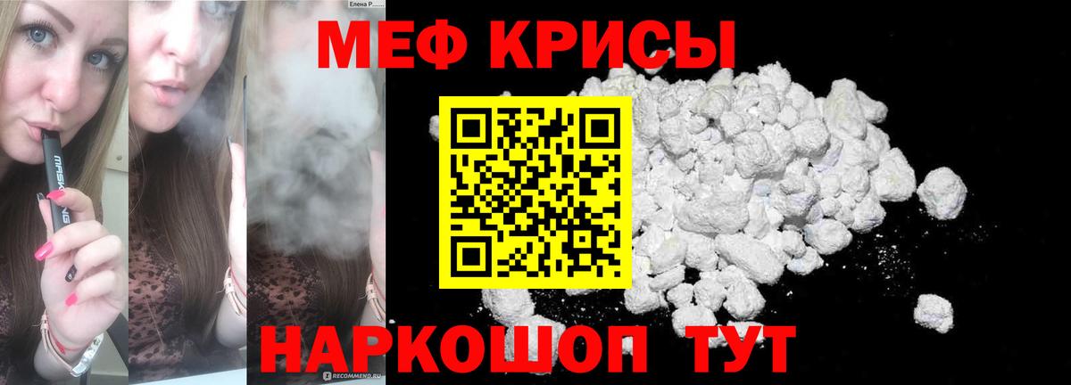 МЯУ-МЯУ  хочу наркоту  Меф  Холмск  гидра маркетплейс  Вход с VPN  МЯУ-МЯУ 4 MMC  МЯУ-МЯУ кристаллы 