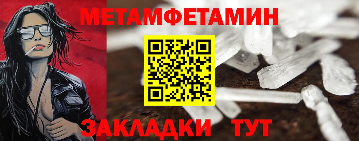 Метамфетамин Декстрометамфетамин 99.9% Холмск