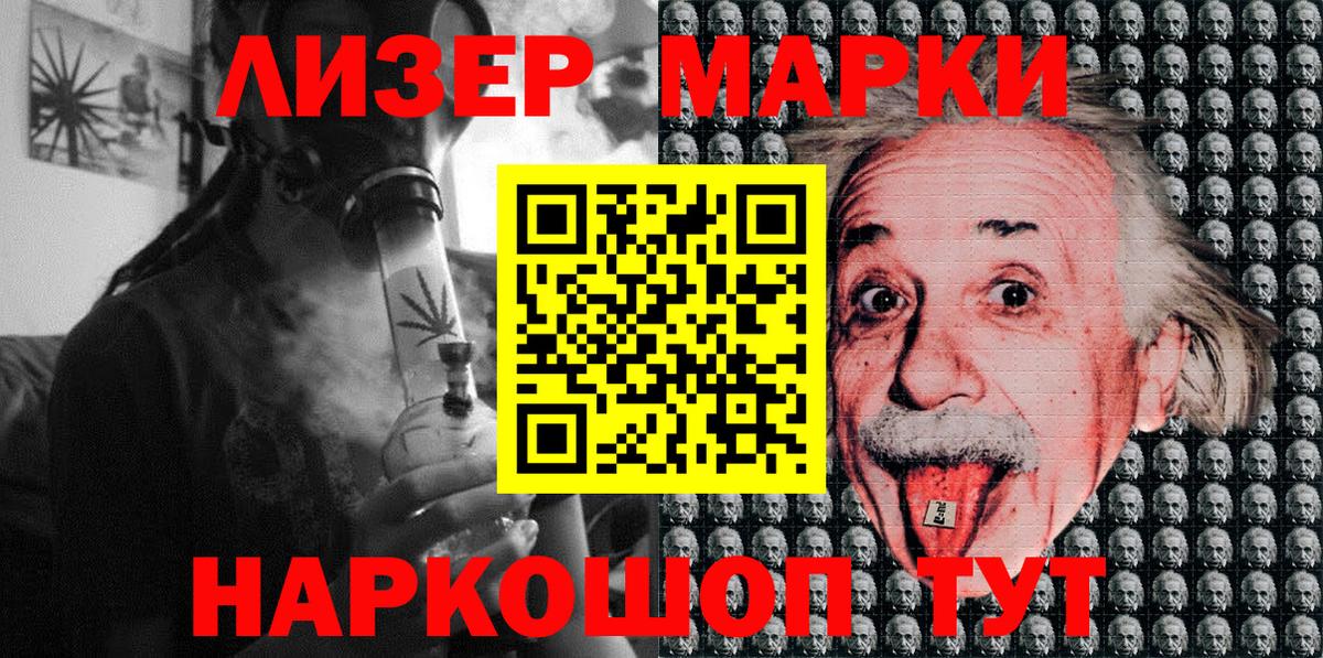 Марки N-bome 1500мкг Холмск