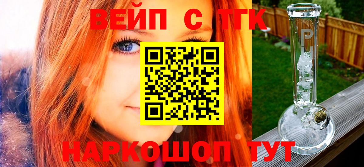 Дистиллят ТГК вейп с тгк  Вход с VPN  Холмск  Дистиллят ТГК вейп 