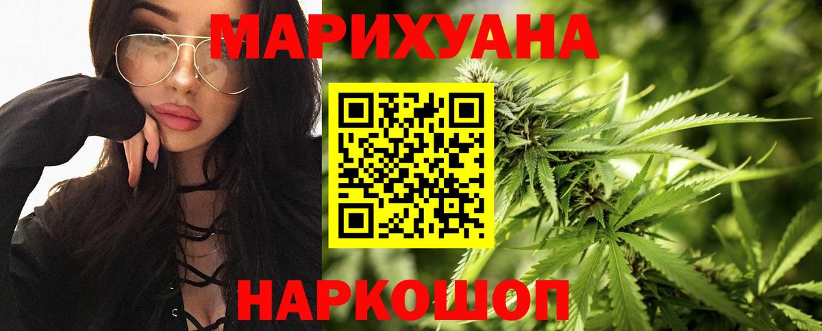 МАРИХУАНА ГИДРОПОН  Конопля VHQ  Бошки Шишки SATIVA & INDICA  Вход с VPN  Холмск  Марихуана THC 21% 